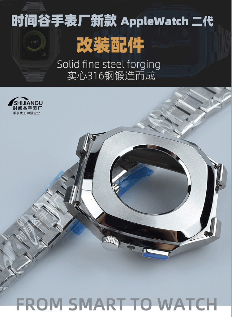 Apple Watch不锈钢表壳改装配件外贸热销款产品详情页1