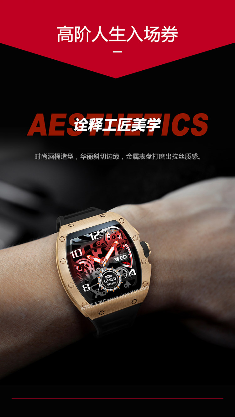 深圳智能手表生产商_米勒同款商务智能手表详情页2