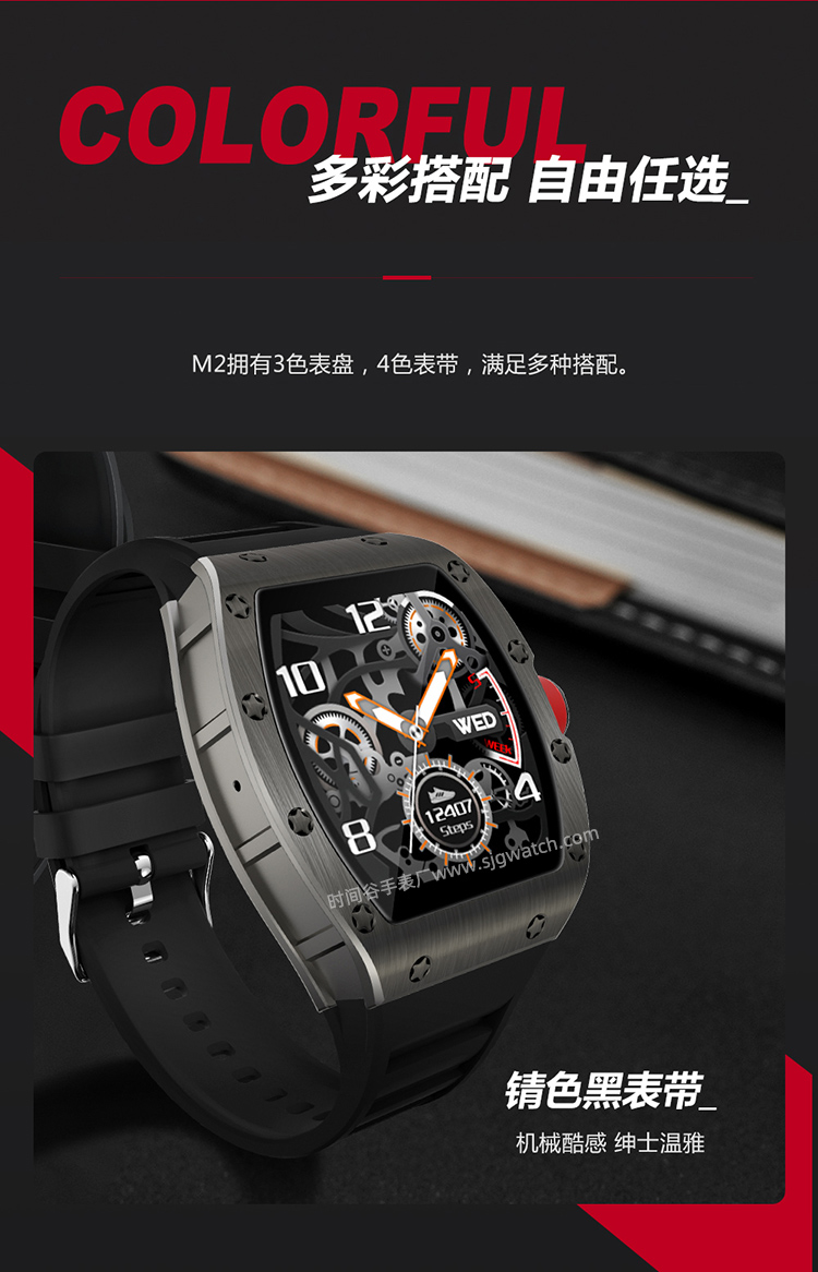 深圳智能手表生产商_米勒同款商务智能手表详情页10